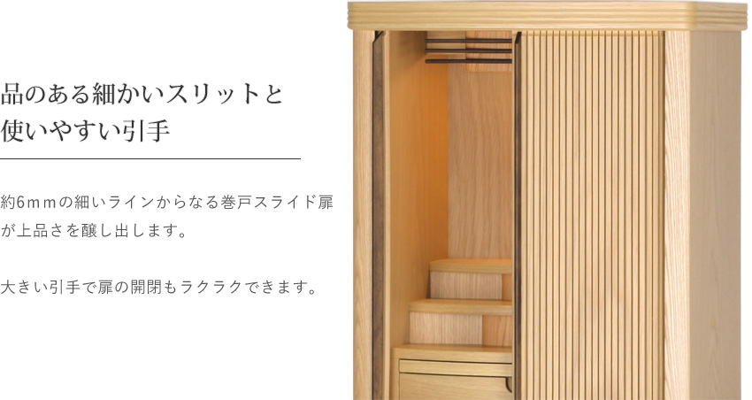 仏壇  モダン  日本製  国産  巻戸  富士