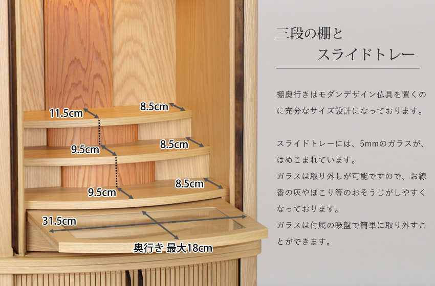 仏壇  モダン  日本製  国産  巻戸  富士