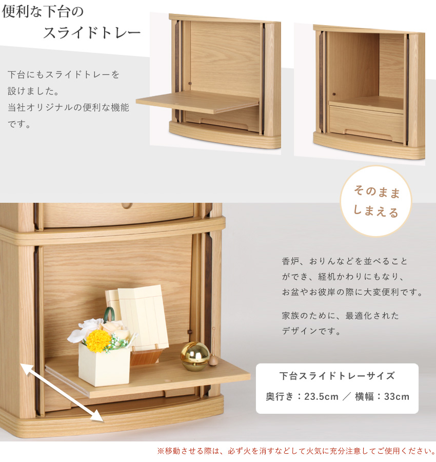 仏壇  モダン  日本製  国産  巻戸  富士