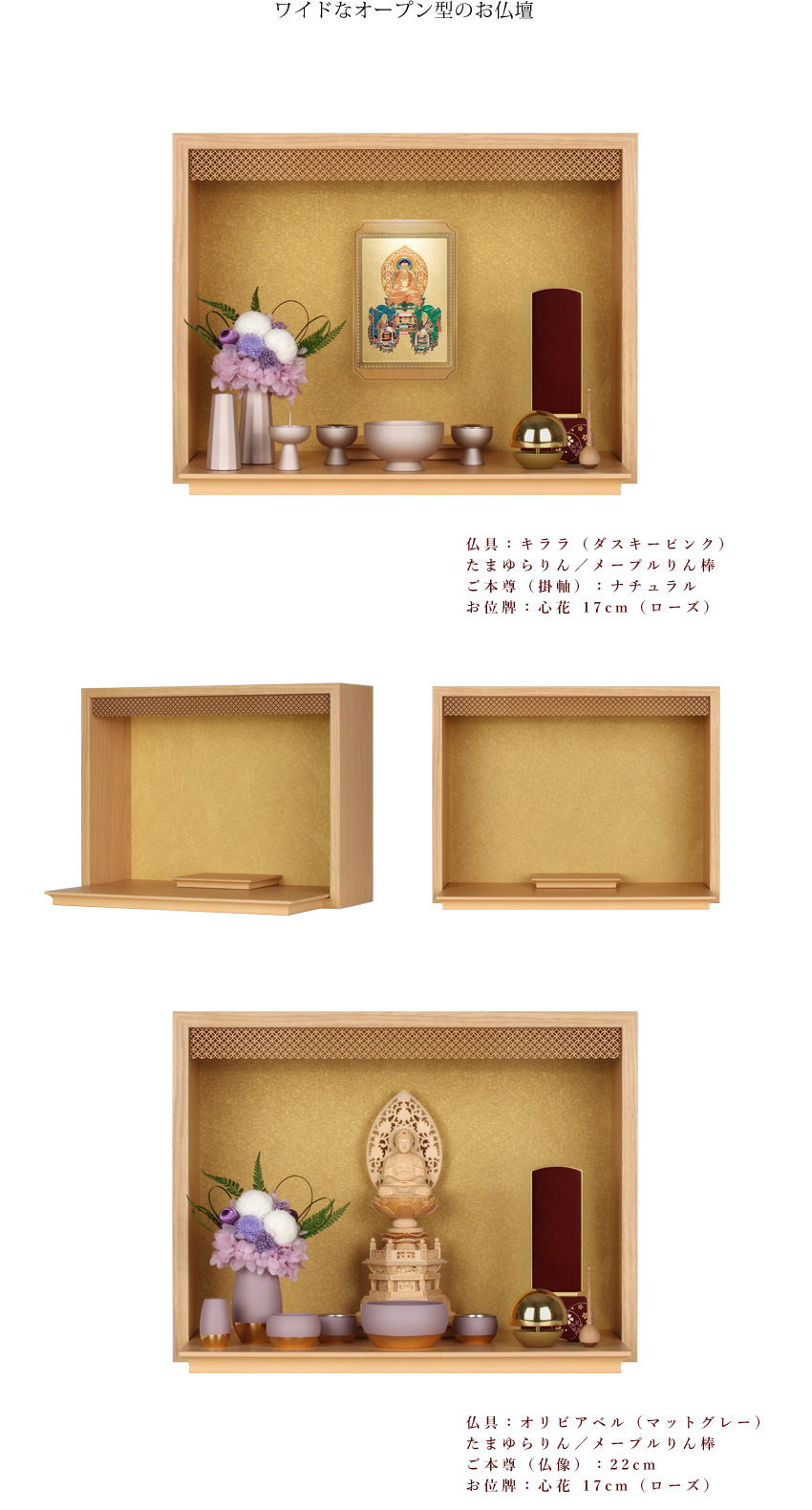 村上クラフト 仏壇 コンパクト ミニ ミニ仏壇 小型 モダン 手元供養