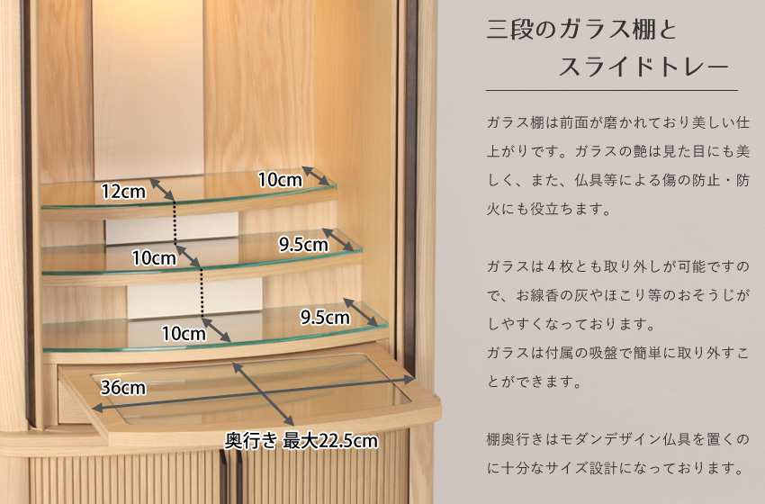 仏壇  モダン  日本製  国産  巻戸  レガート