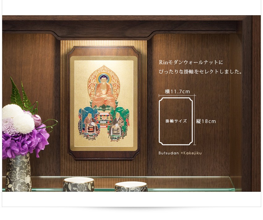 掛軸