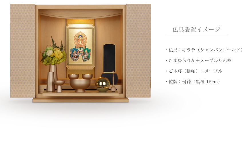 仏壇 モダン 日本製 国産 ミニ仏壇 手元供養