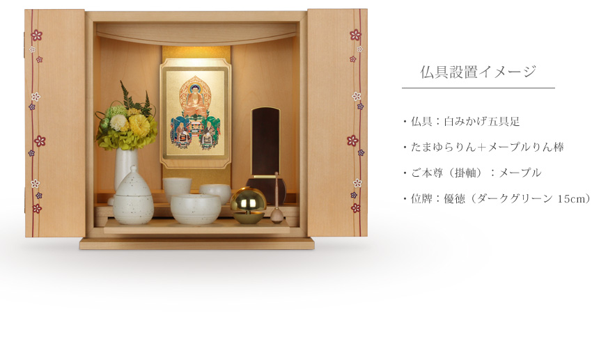 仏壇 モダン 日本製 国産 ミニ仏壇 手元供養