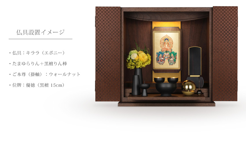 仏壇 モダン 日本製 国産 ミニ仏壇 手元供養