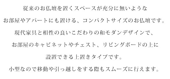 仏壇 日本製 国産