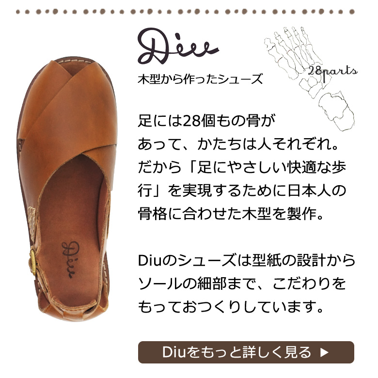 Diu 本革 撥水 レザーサンダル クロスサンダル サボ ディウ