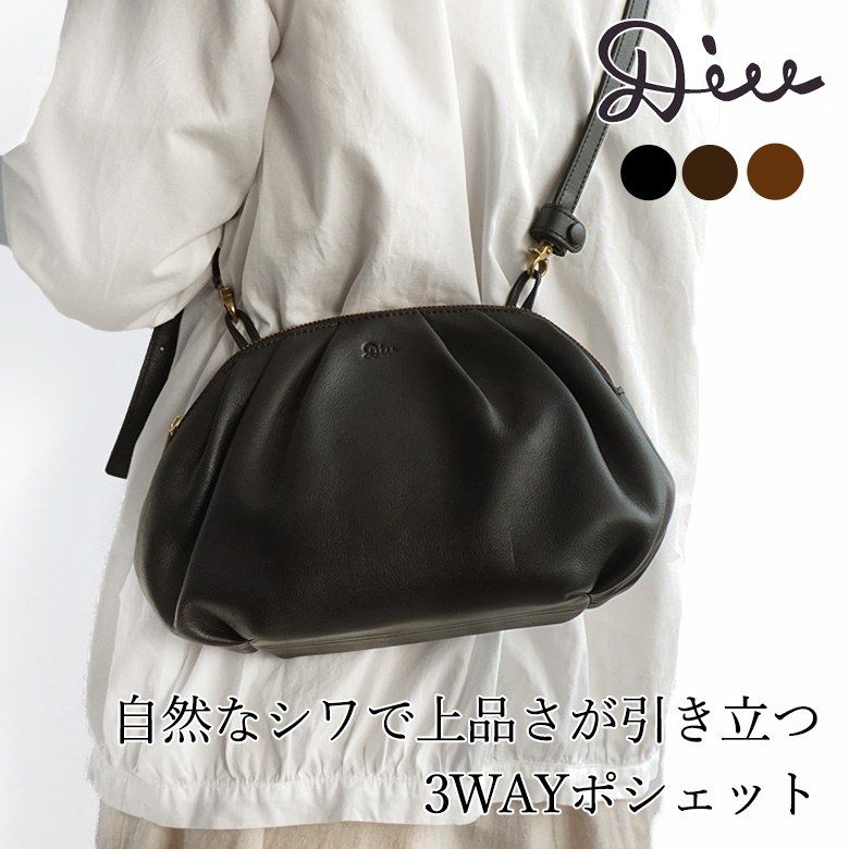 Diu（ディウ） 本革 ショルダーバッグ 3way 2way クラッチ