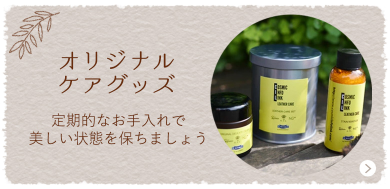 caregoods