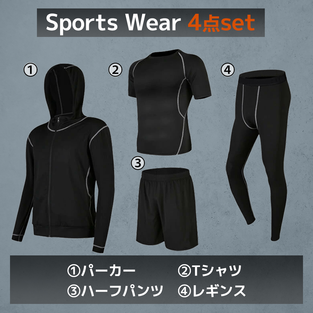 セット内容