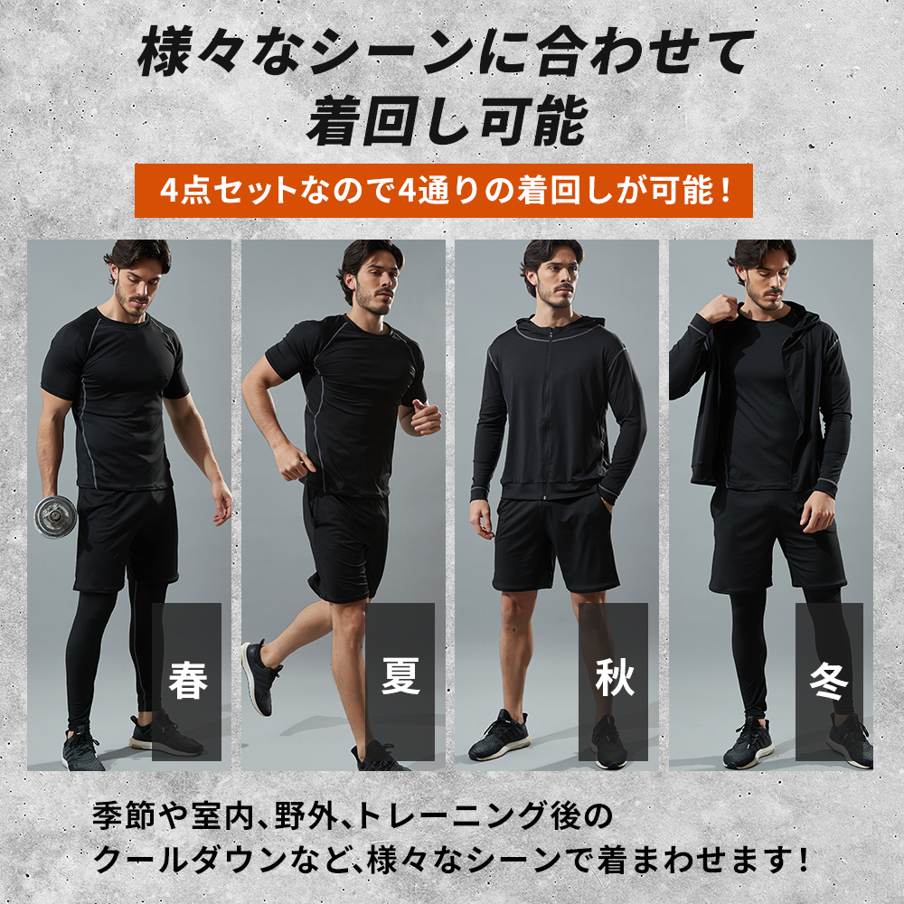 ブラック春夏秋冬