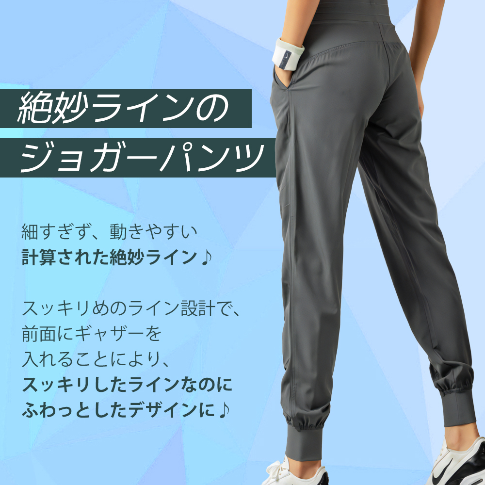 絶妙ラインのジョガーパンツ