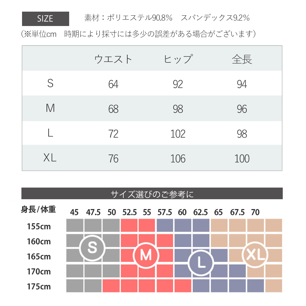 サイズ表""