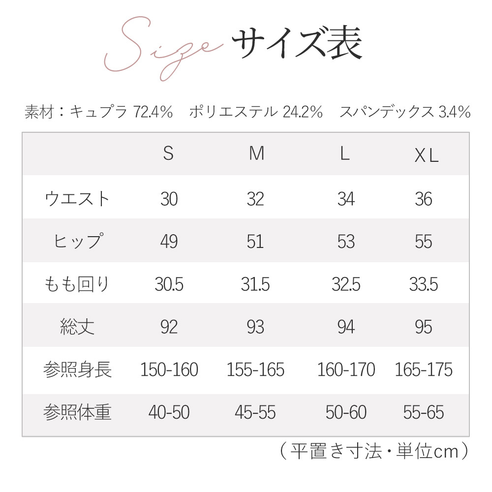 サイズ表