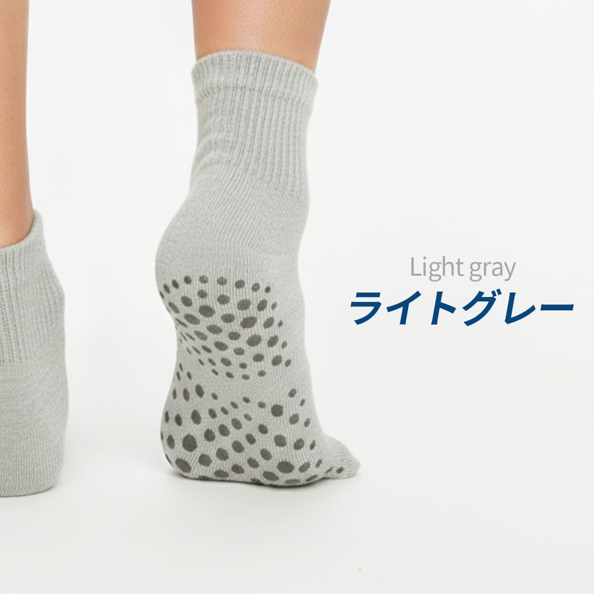 5本指滑り止めソックスミドル丈 3足セット 超絶グリップ滑り止め