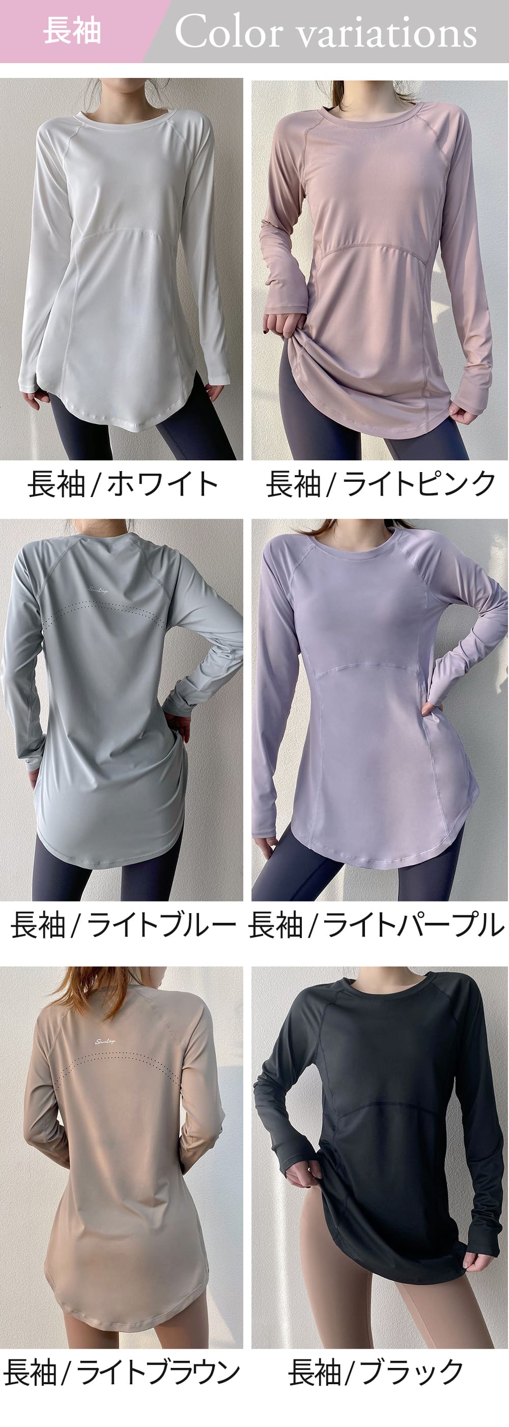 カラバリ長袖
