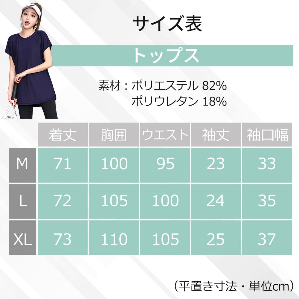 サイズ表1