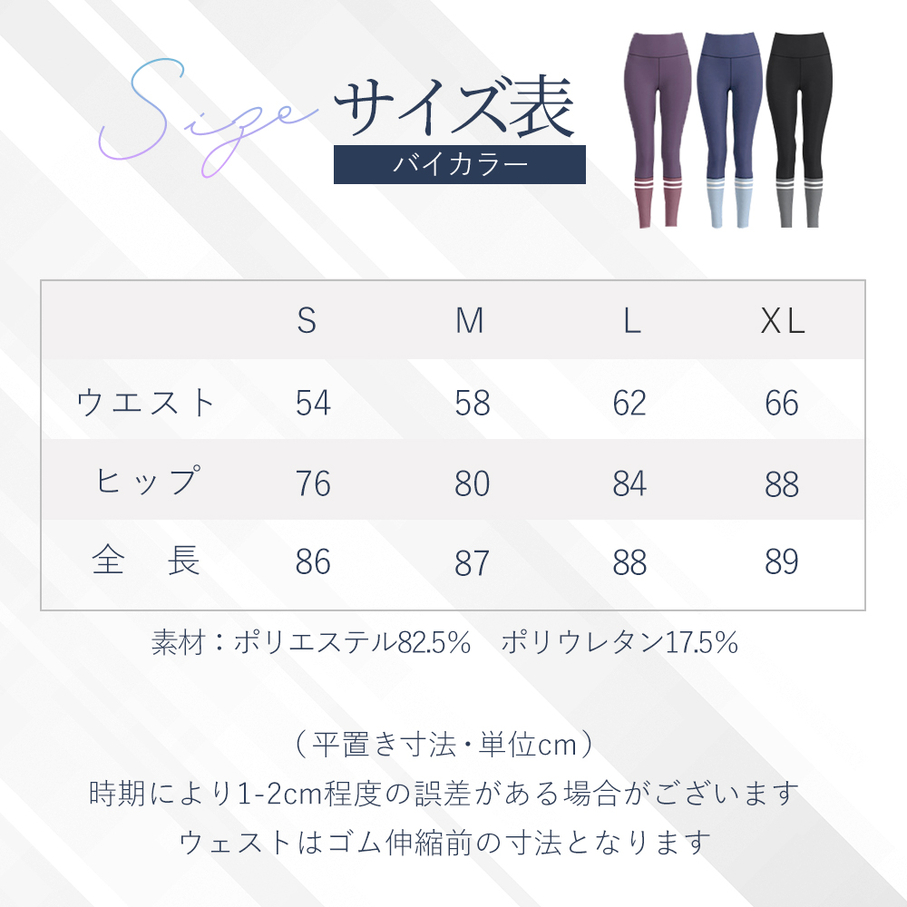 商品情報サイズ