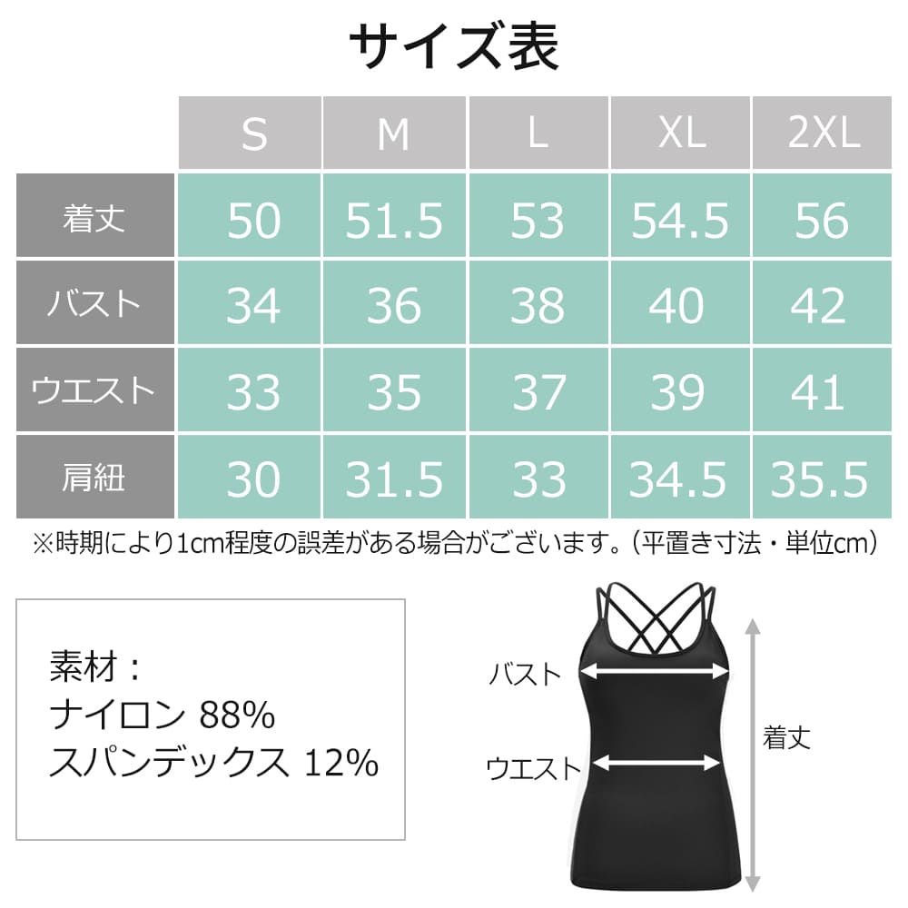 商品情報サイズ