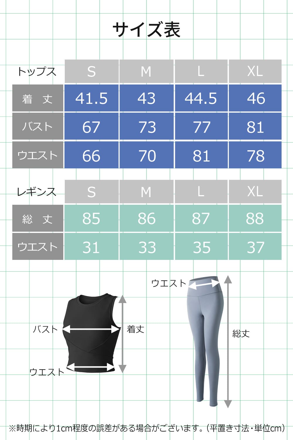 商品サイズ
