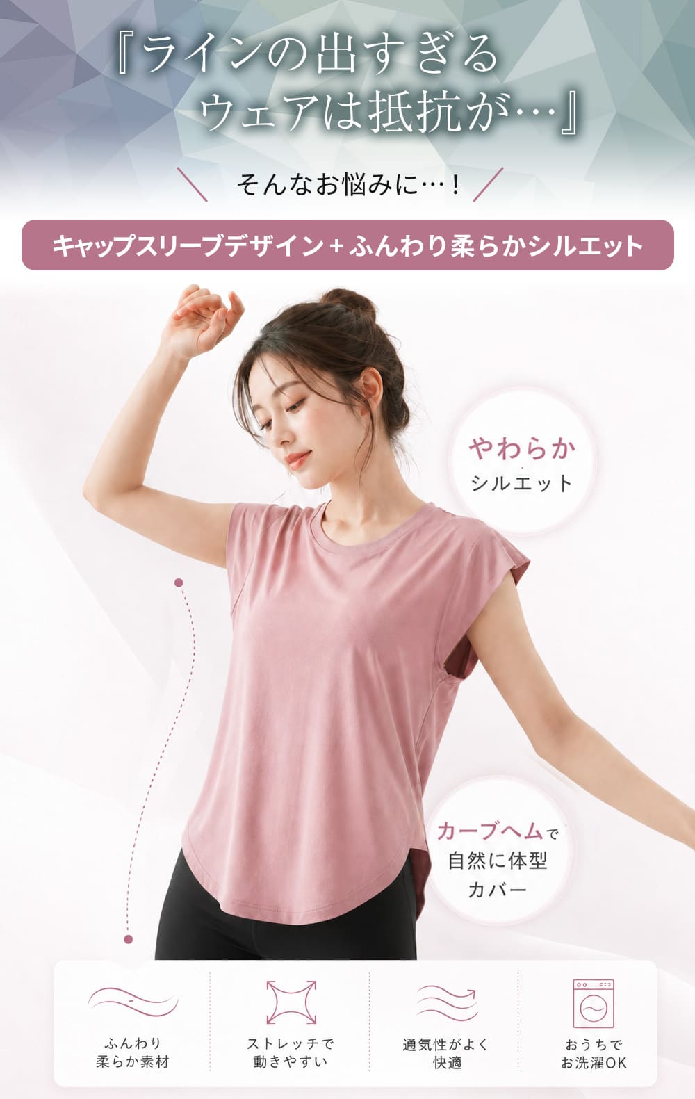 エアリー柔らか 隠せる美シルエット ヨガウェア...の詳細画像1
