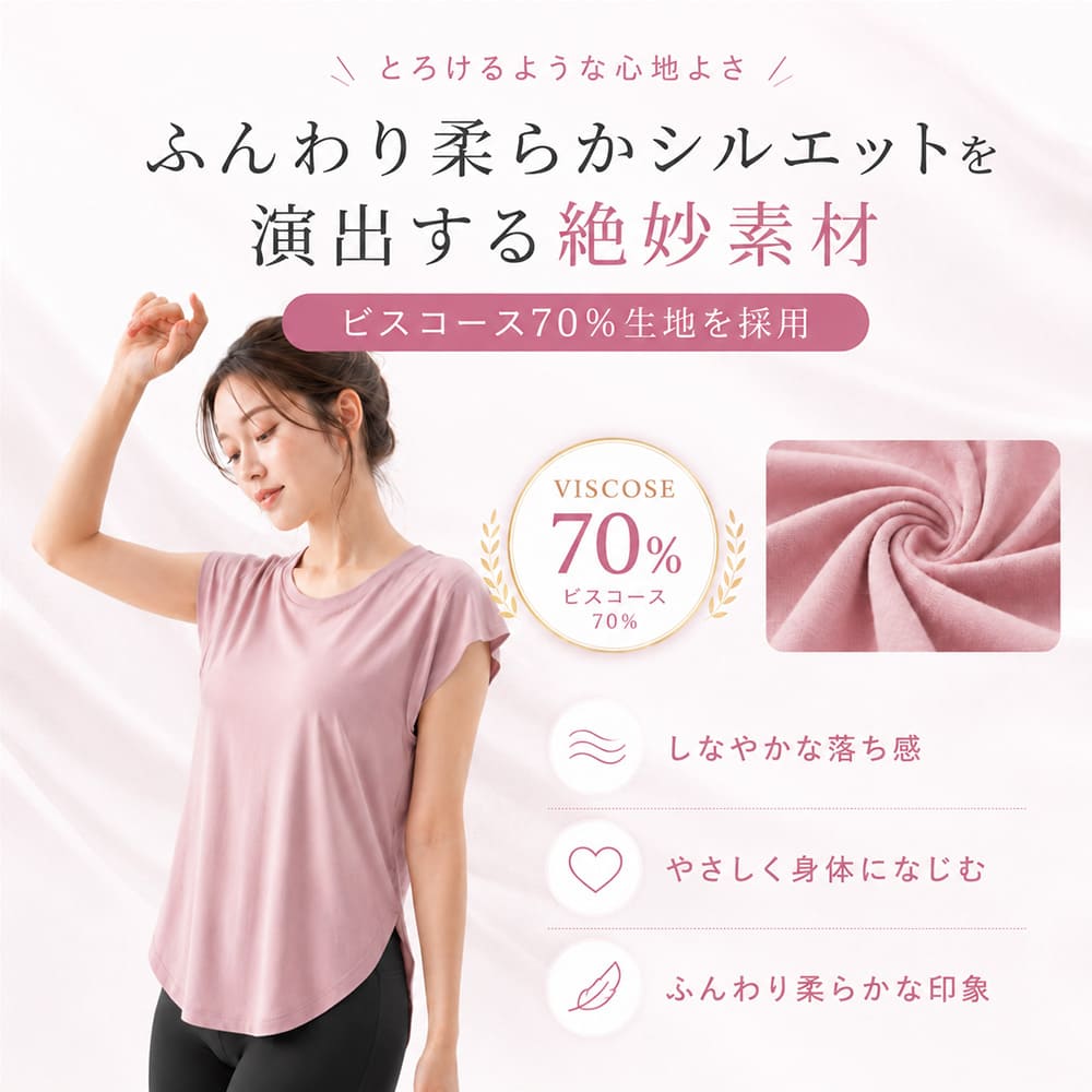 エアリー柔らか 隠せる美シルエット ヨガウェア...の詳細画像5