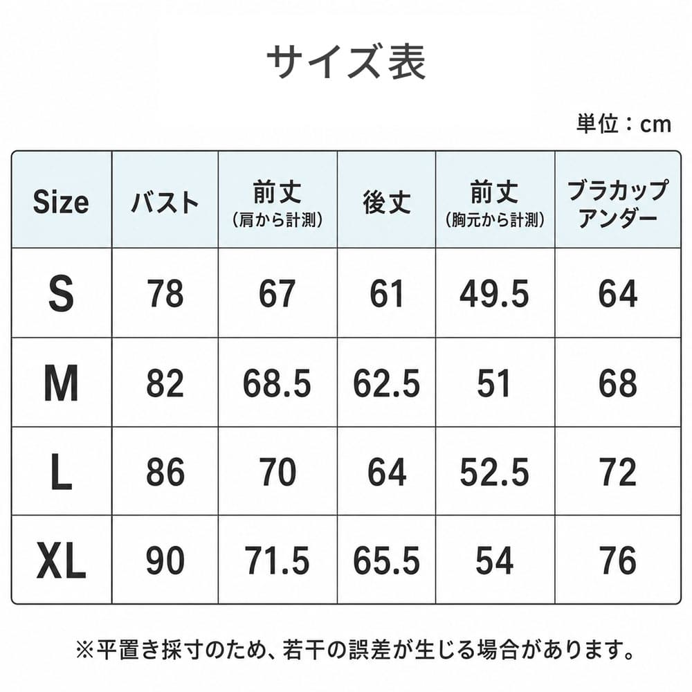 サイズ