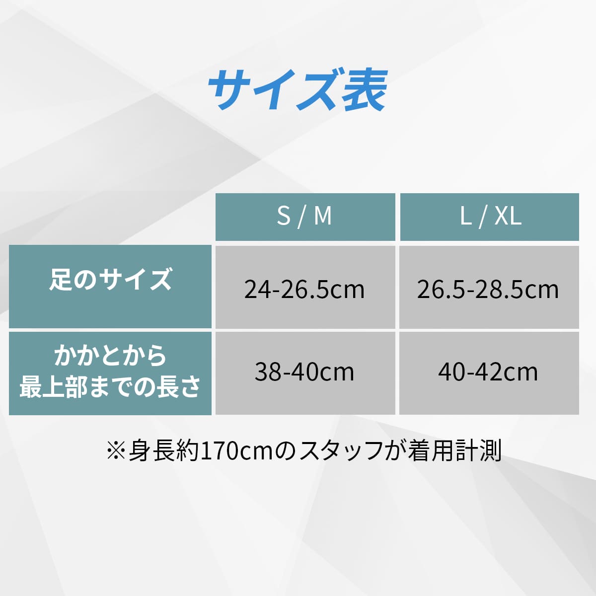 サイズ