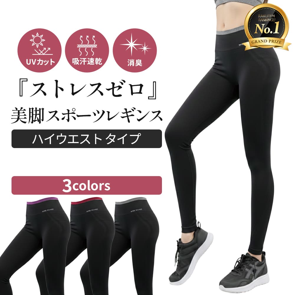スポーツレギンス スポーツスパッツ レディース ヨガレギンス