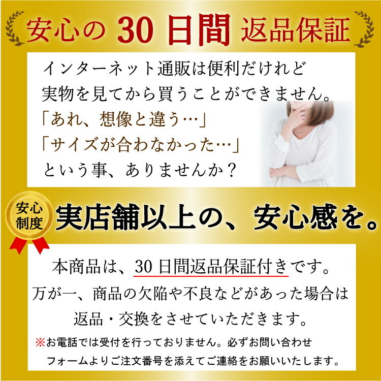 30日間保証