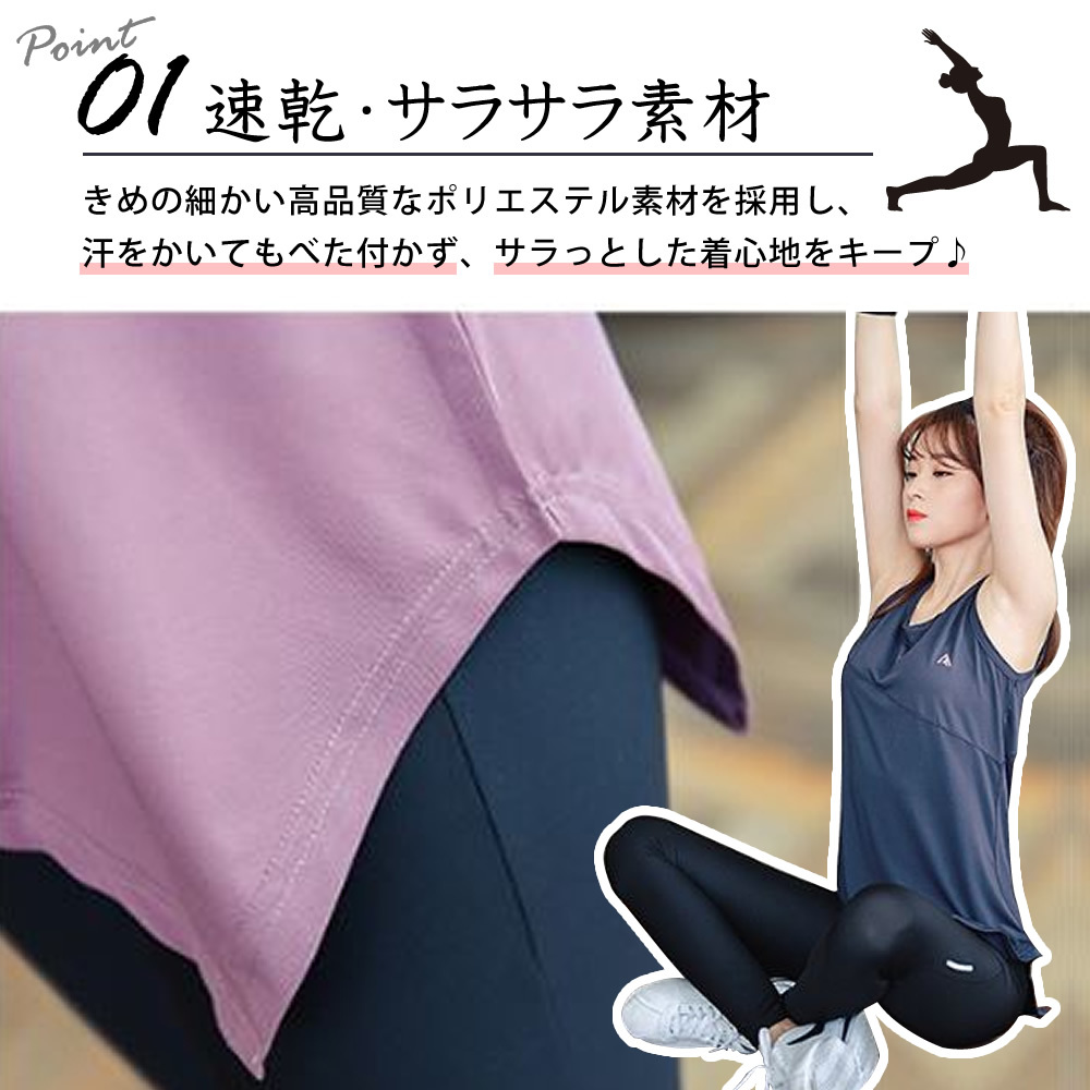 01速乾・サラサラ素材