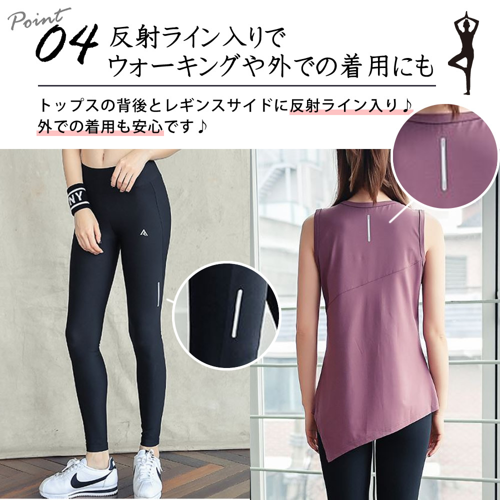 04反射ライン入りでウォーキングや外での着用にも