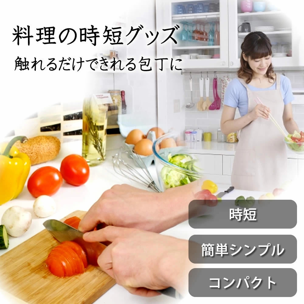 料理時短グッズ