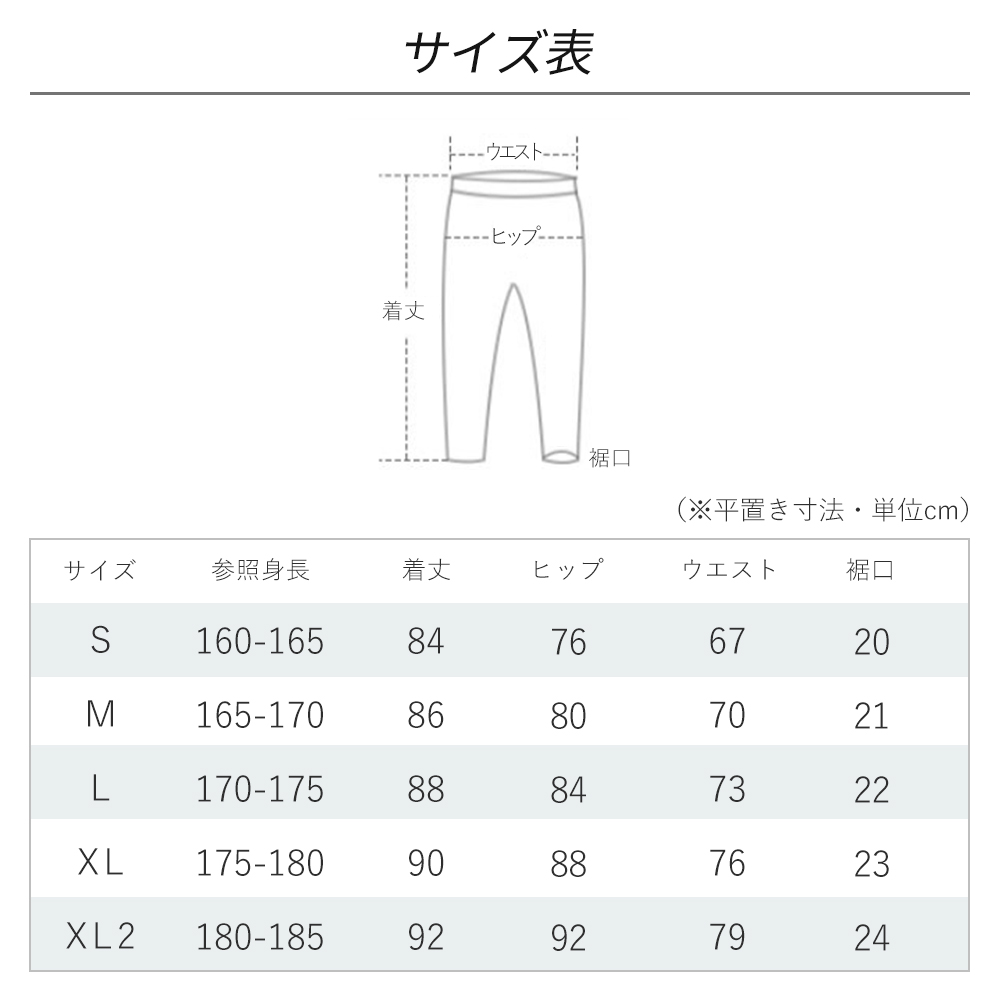サイズ表