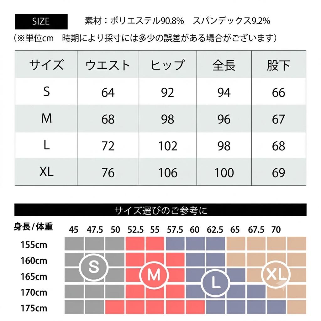 サイズ表""