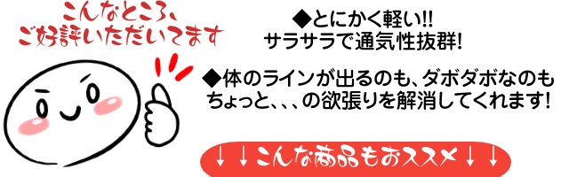 おススメポイント