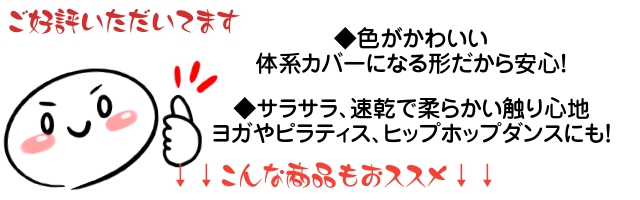 おススメポイント