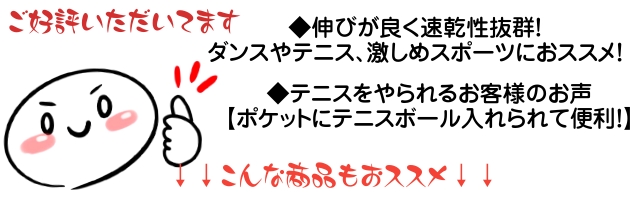 おススメポイント