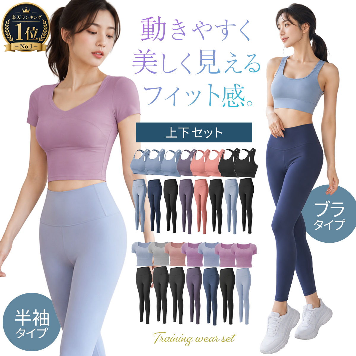 トレーニングウェア上下セット トレーニングウェアセット ヨガウェア