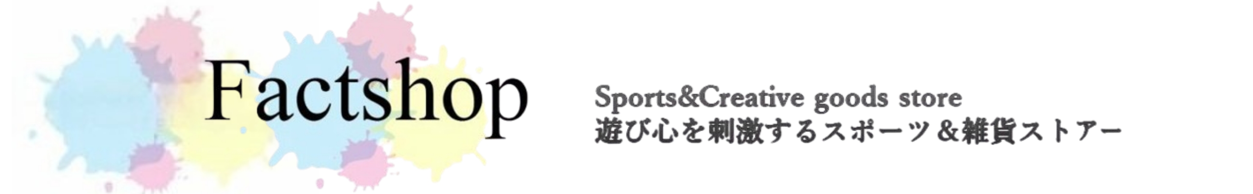 FACTSHOP ヘッダー画像