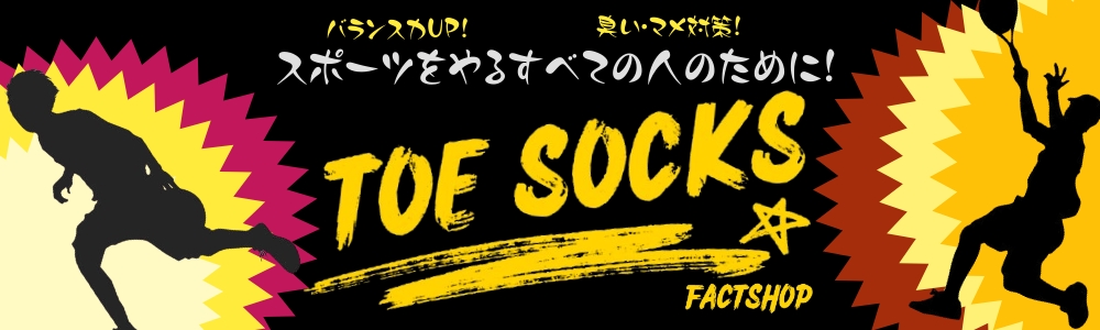 トゥーソックス