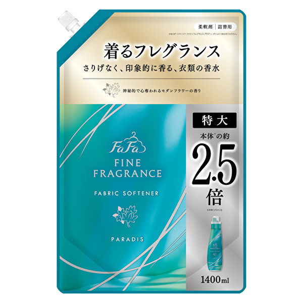 FaFa FINE FRAGRANCE 新商品 リニューアル 柔軟剤 ファーファ ファイン