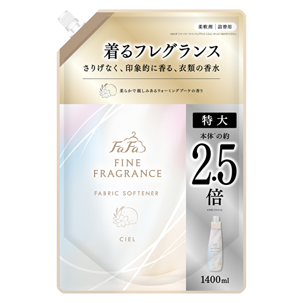 FaFa FINE FRAGRANCE 新商品 リニューアル 柔軟剤 ファーファ ファイン