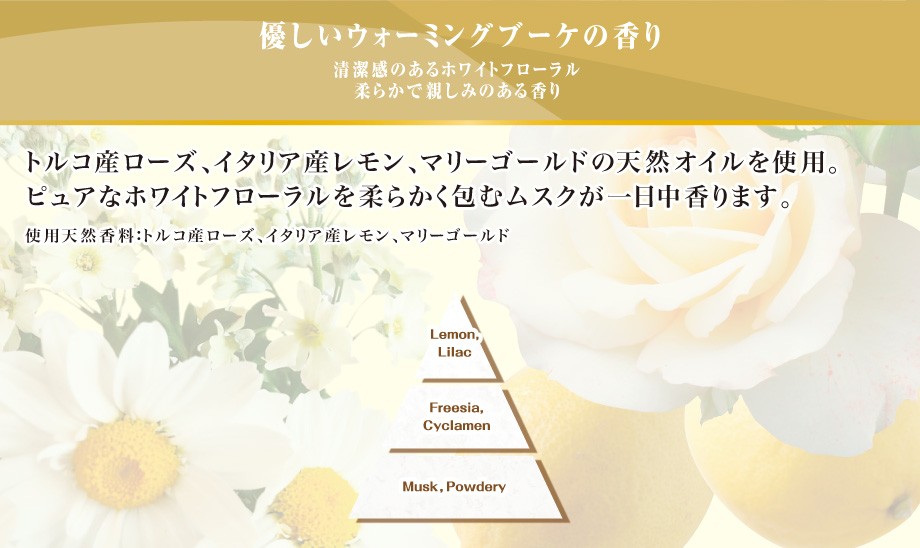 ファインフレグランス 柔軟剤
