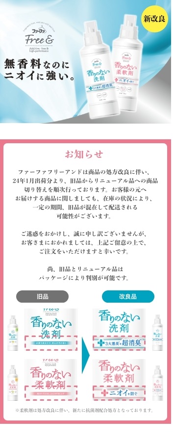 香りが苦手なあなたに　香りのないせんたくを