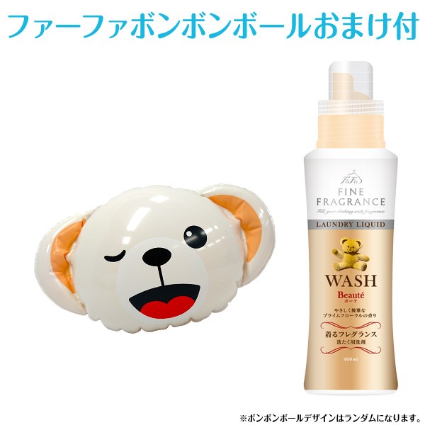 洗濯洗剤 おまけ付きファーファ ファインフレグランス ウォッシュ ボーテ オム 400ml 本体 216 ファーファオンラインyahoo 店 通販 Yahoo ショッピング