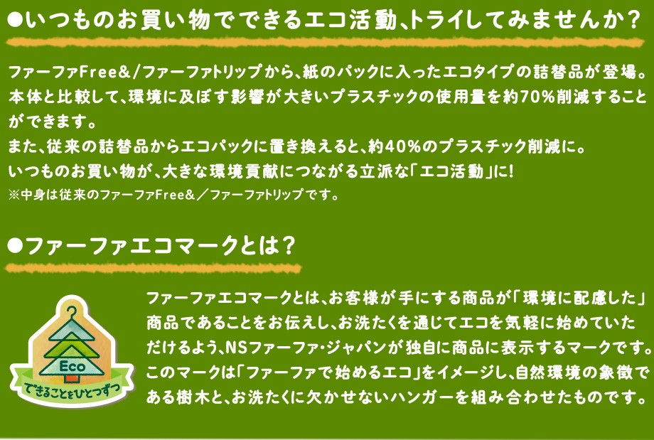 ファーファキューキューズ Pパック border=