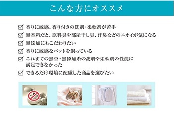 部屋干しや、着衣中のイヤなニオイの発生を防ぎます