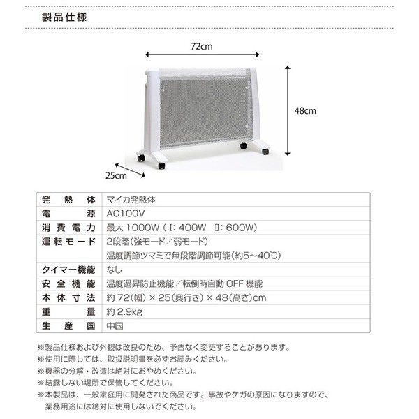 両面パネルヒーター マイカパネルヒーター 遠赤外線パネルヒーター