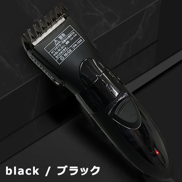 バリカン 電気バリカン ウォッシャブル 充電式 コードレス Pr 1040 10段階 散髪 電動 家庭用 メンズ 女性 子供のセルフカット 送料無料 Ch 233 Fafe 通販 Yahoo ショッピング